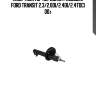 Амортизатор передний газовый!\ ford transit 2.3/2.0di/2.4di/2.4tdci 00>