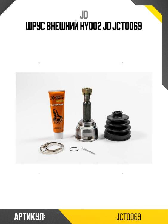 Шрус внешний hy002 jd jct0069