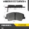 Колодки тормозные спереди hyundai creta 15-22  sat st-58101-1ra00