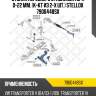 Втулка переднего стабилизатора d-22 mm. (к-кт из 2-х шт.) stellox 7900448sx