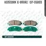 Колодки  g-brake   gp-05003