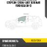 Стекло боковое опускное спереди xyg kuga fd/lh
