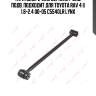 Тяга поперечная верхняя / зад. подв. подходит для toyota rav 4 ii 1.8-2.4 00-05 c5540lr lynx