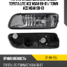 Фара противотуманная Слева Toyota Lite Ace Noah 98-01  SAT ST-28-125L