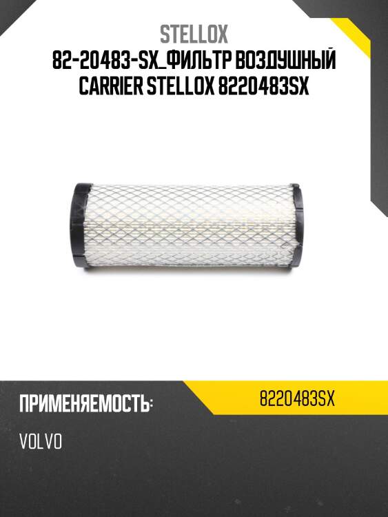 Фильтр воздушный ,carrier