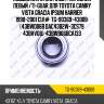 Подшипник ступичный /передний левый /ti-guar для toyota camry vista gracia ipsum harrier 1990-2001 cu1#  tg-90369-43008  (43bwd06b dac4382w-3cs79 43bvv08)  43bwd06bca133