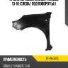 Крыло переднее renault kangoo 13-16 слева sat st-19-0075