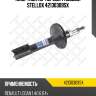 Аморт.перед. газ renault logan 1.4 04> stellox 42130309sx