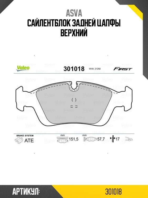 Сайлентблок задней цапфы верхний