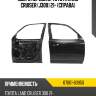Дверь передняя toyota land cruiser j300 21- справа toyota 67001-60950