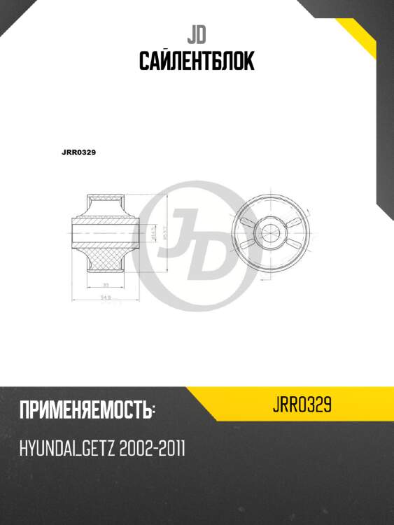 Сайлентблок jd jrr0329