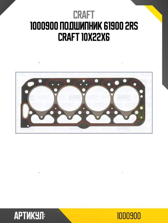 1000900 подшипник 61900 2rs craft 10x22x6