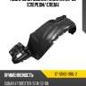 Подкрылок subaru forester 02-08 спереди sat st-sb66-016l-2