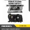 Фара suzuki escudo 05-17  sat st-218-1135hl