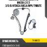 Комплект замены цепи грм mazda l3 2,3 3 sat tk-ma133