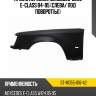 Крыло переднее mercedes-benz e-class 84-95 слева sat st-md55-016-a2