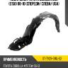 Подкрылок toyota corolla usa e150 08-10 спереди sat st-ty29-016l-e2