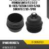 Корпус масляного фильтра hyundai santa fe 2.0 sat st-263152f001