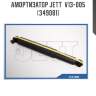 Амортизатор jett  v13-005 (349081)