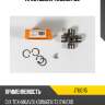 Крестовина 70.00х27.00 JD JTU0115