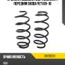 Пружина подвески 2шт комплект передняя skoda yeti 09- 18 baikor bkcs0341