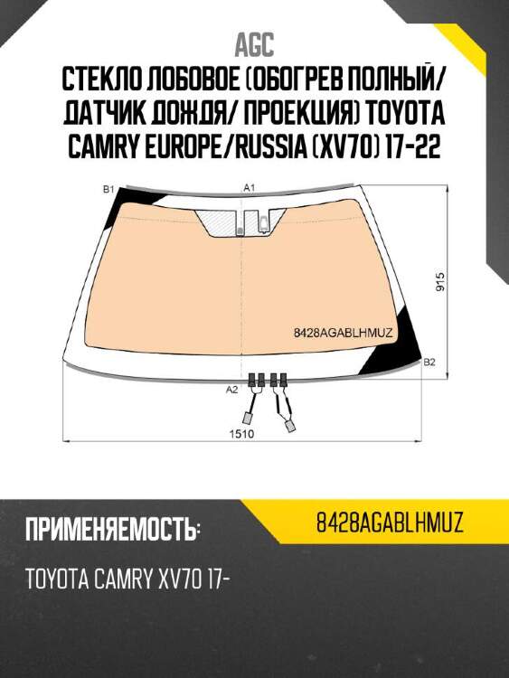 Agc стекло лобовое обогрев полный 8428agablhmuz