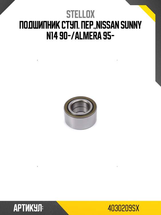 Подшипник ступ. пер.,nissan sunny n14 90-/almera 95-