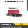 Колодки тормозные задние дисковые к-кт metaco 3010181