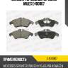 Колодки тормозные передние miles e400067