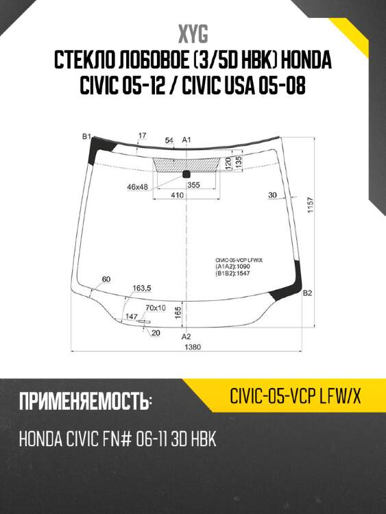 Стекло лобовое 3 xyg civic-05-vcp lfw/x