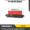 Колодки тормозные передние к-кт metaco 3000322