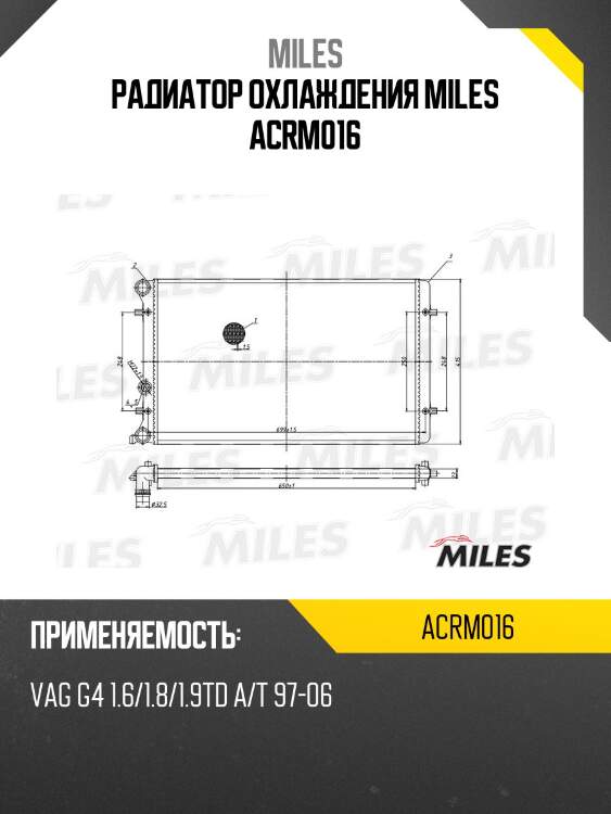 Радиатор охлаждения miles acrm016
