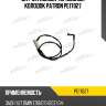 Датчик износа тормозных колодок PATRON PE17027