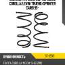 Комплект пружин 2шт передние corolla sat st-12581