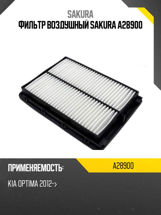 Фильтр воздушный, hyundai sonata 14-