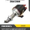 Распределитель зажигания zikmar z29089r