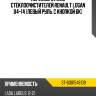 Переключатель стеклоочистителей renault logan 04-14 левый руль, с кнопкой бк sat st-6001548109