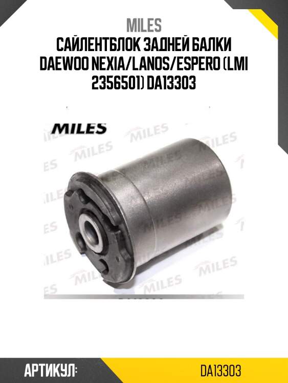 Сайлентблок задней балки daewoo nexia/lanos/espero (lmi 2356501) da13303