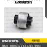 Сайлентблок рычага подвески patron pse10825
