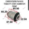 Сайлентблок рычага tenacity (2384) aamni1124 front