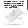 Фильтр сетчатый топливного насоса mazda/ toyota / nissan maxima 95-00, pathfinder 97-04, pick up 92-98, infinity qx4 96-02 affm048