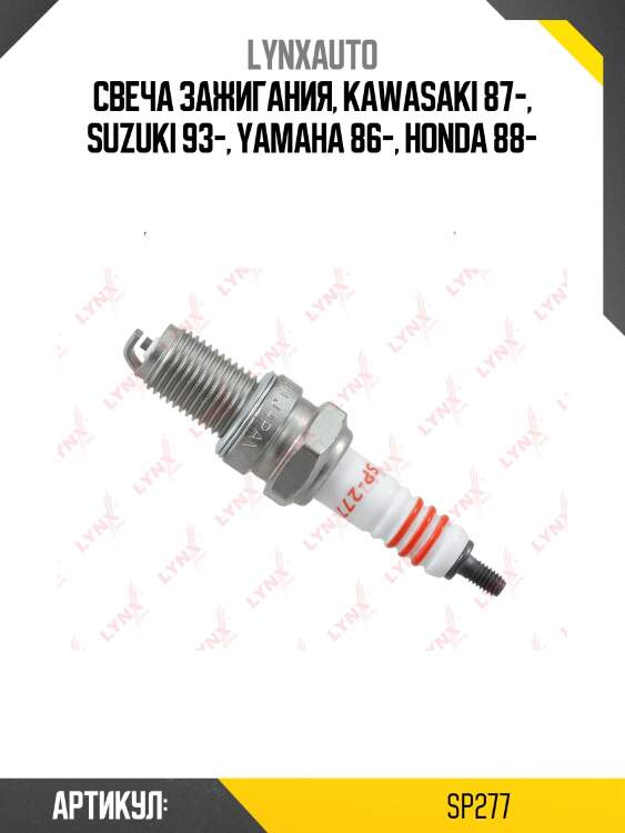 Свеча зажигания 7tcnr (nickel) lynxauto sp277