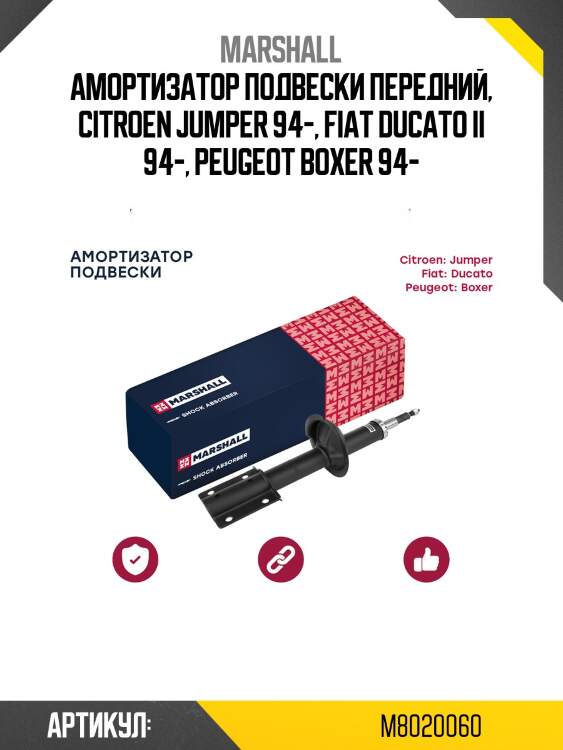 Амортизатор подвески передний, citroen jumper 94-, fiat ducato ii 94-, peugeot boxer 94-