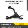 Рычаг задней подвески верхний land rover range rover sport e1 hosu hsac0143
