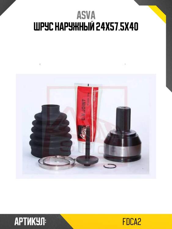 Шрус наружный 24x57.5x40