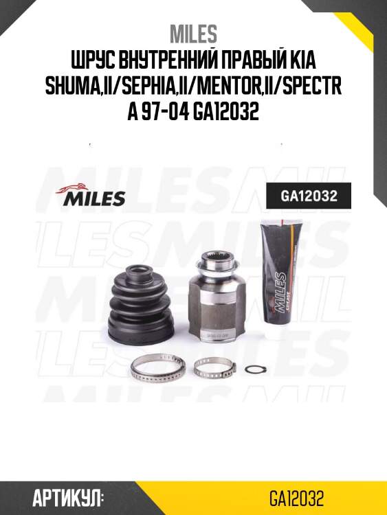 Шрус внутренний правый kia shuma,ii/sephia,ii/mentor,ii/spectra 97-04 ga12032