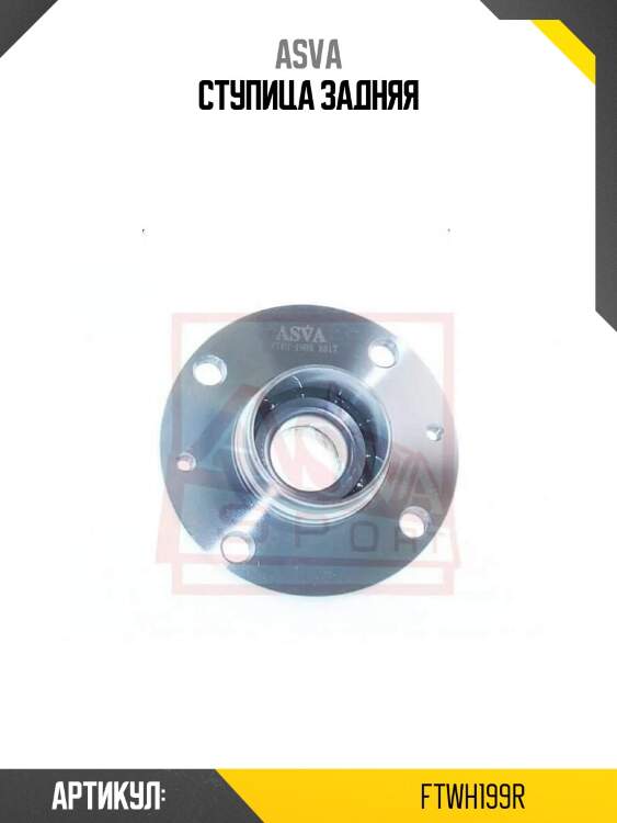 Ступица задняя