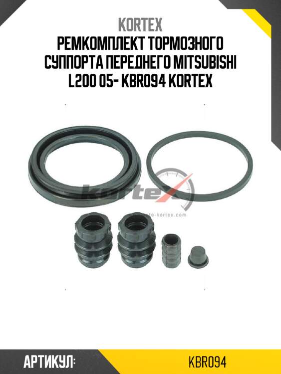 Ремкомплект тормозного суппорта переднего mitsubishi l200 05- kbr094 kortex