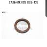 Сальник kos  kos-436