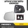 Полотно зеркала chevrolet captiva 06-15 слева alkar 6471449